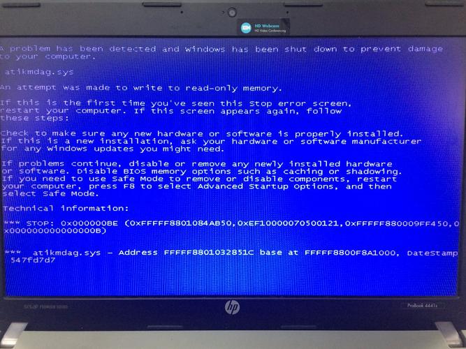 电脑显示蓝屏系统报错