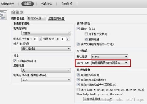 qt的html如何显示中文