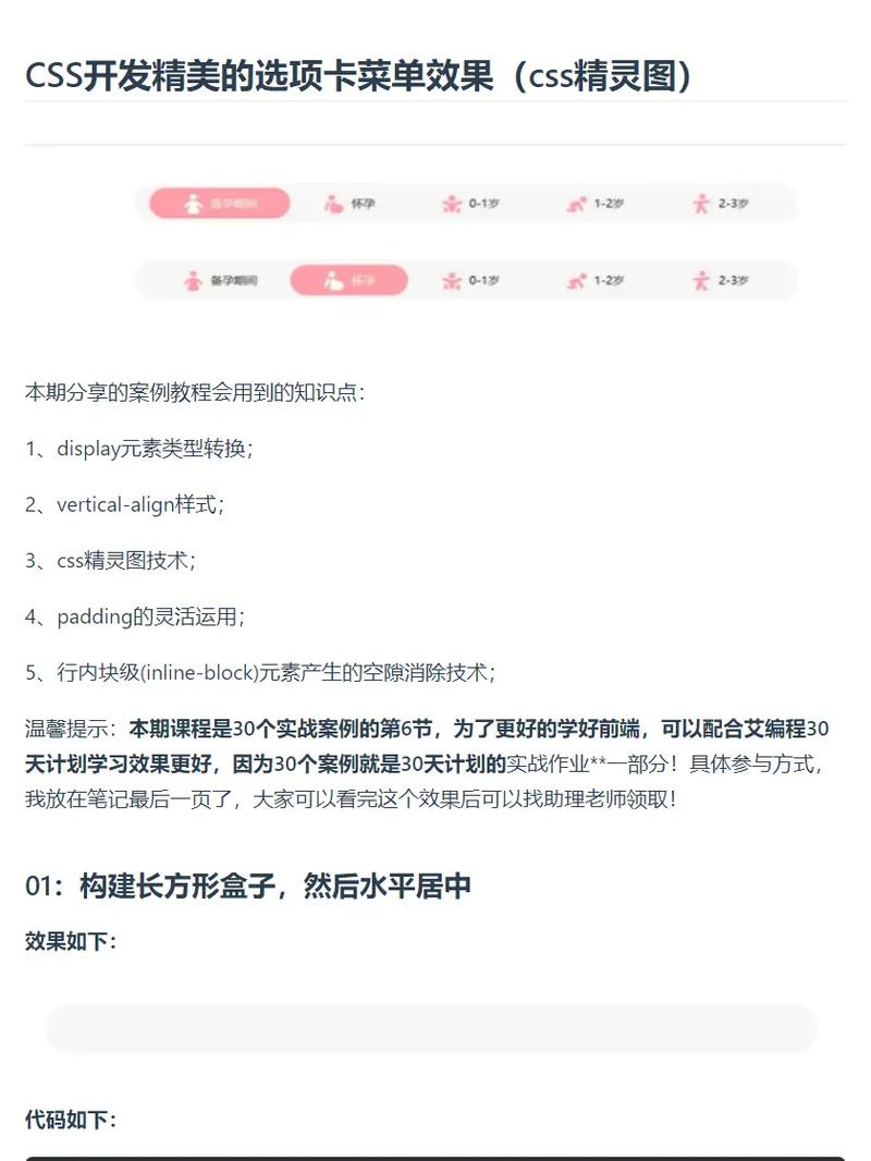 实例讲解纯css怎么实现二级菜单