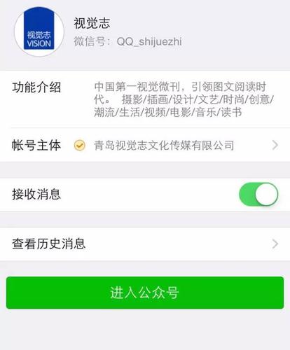 推荐几款优秀的微信公众号