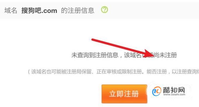 中文域名注册查询怎么做,如何查询中文域名的注册情况