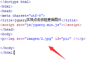 html中如何点按钮转换图片不显示不全