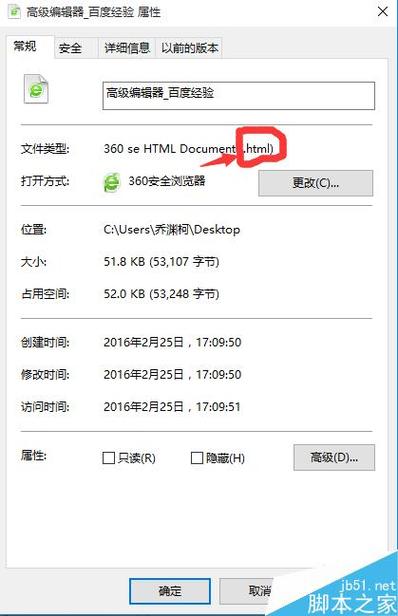 w10网页如何保存html