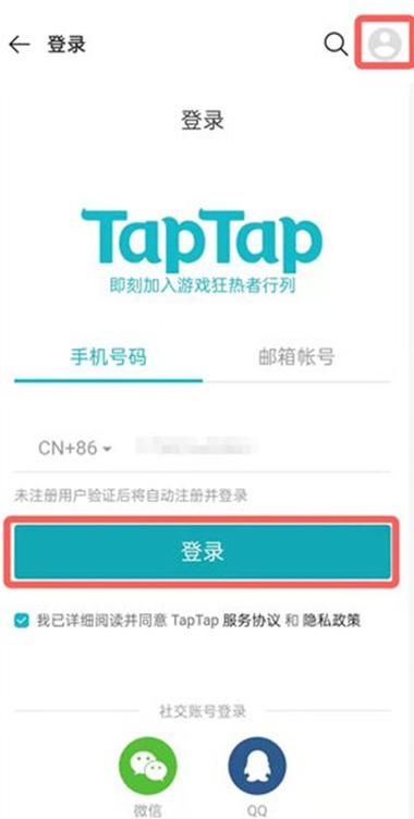 taptap账号可以几个人登-taptap最多在几台手机上登录