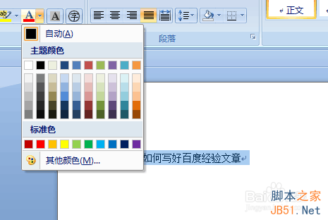 html中a如何改变颜色