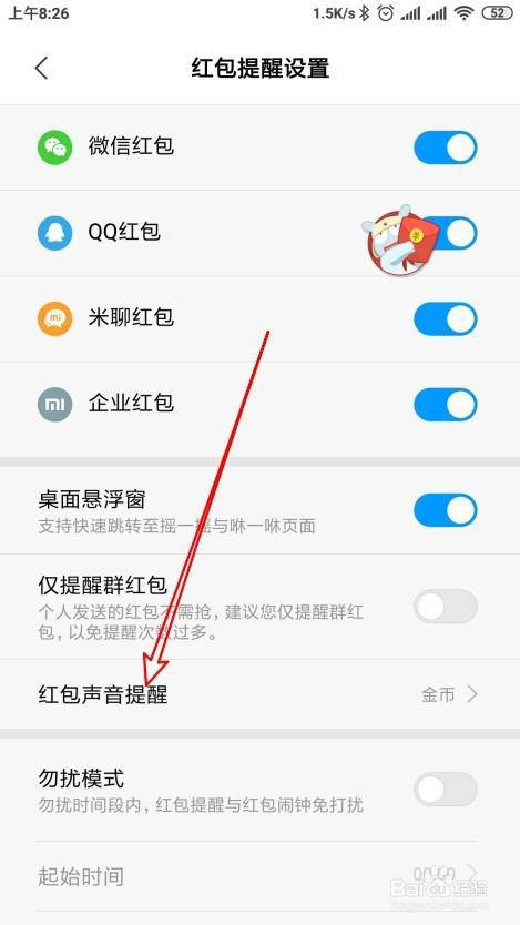 QQ红包怎么用微信支付-QQ红包用微信支付教程