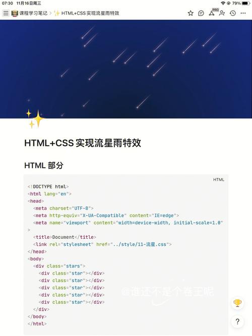 html如何实现导航特效