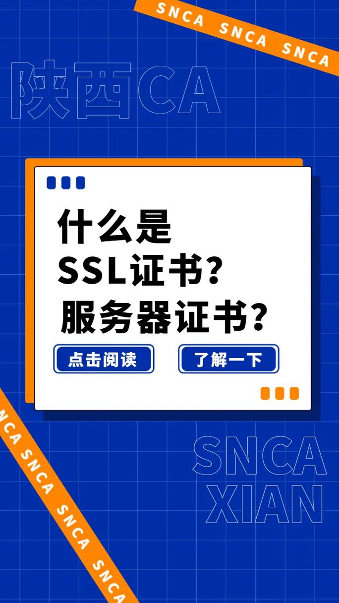 美国网站服务器配置SSL证书的作用介绍