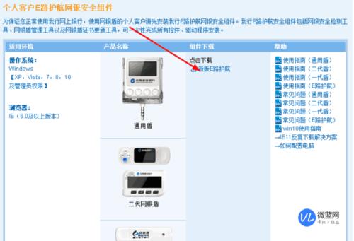 中国建设银行获取网银盾序列号插件不可用怎么办_附解决办法