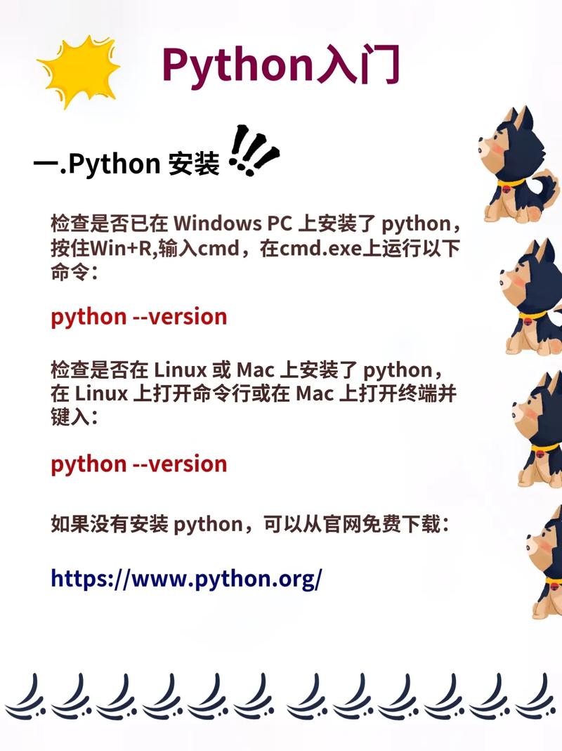 python如何开发程序