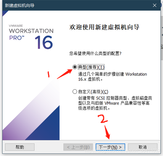 VMware Workstation 8 安装Windows8教程