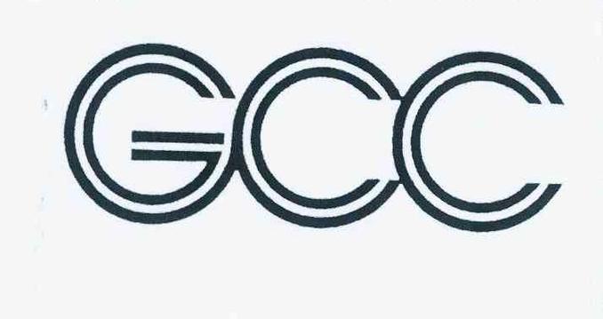gcc是什么