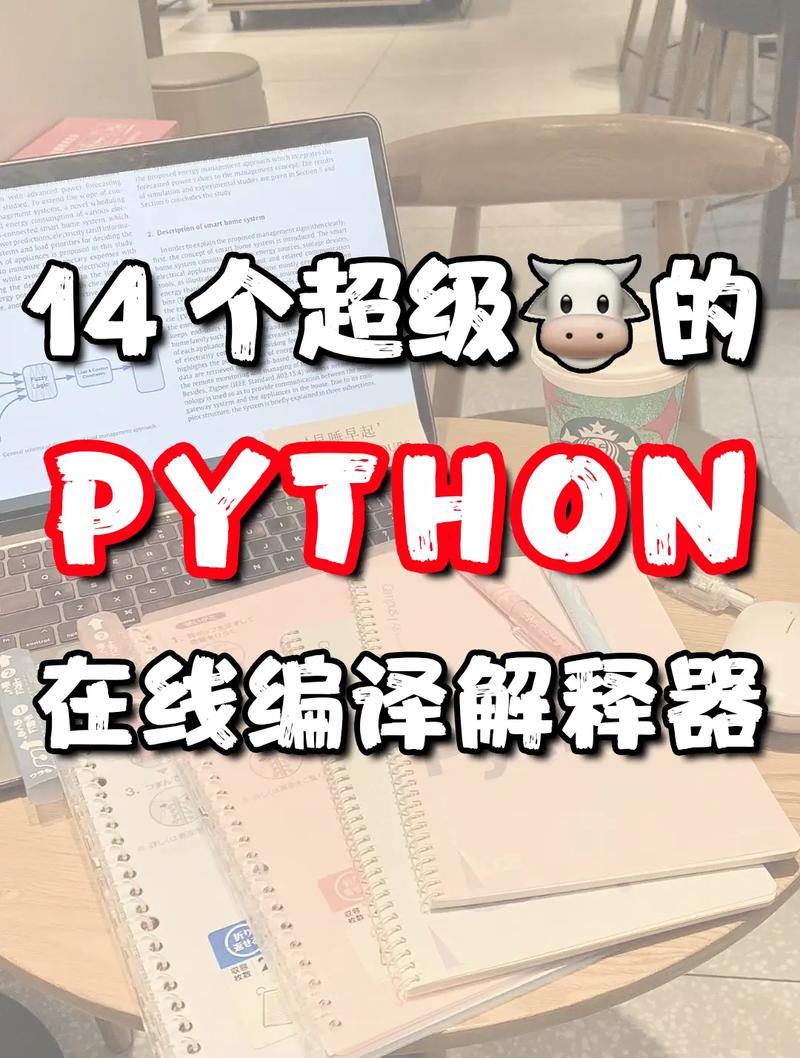 python如何解决中文编译