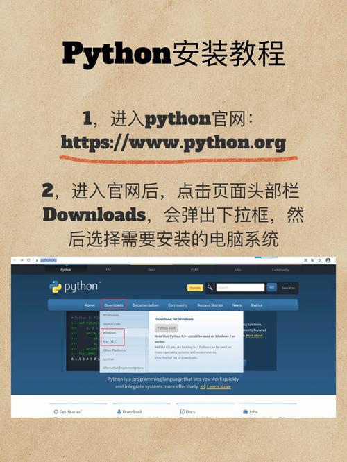 如何安装python视频教程
