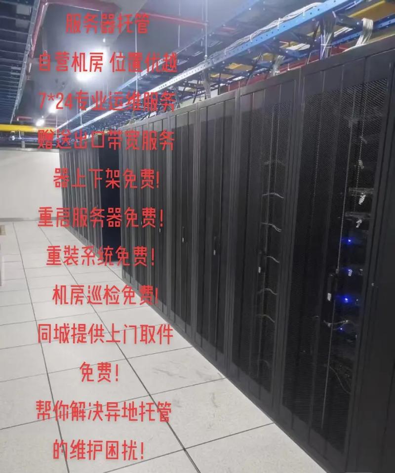 郑州服务器租用托管机房一览表（郑州服务器托管公司）
