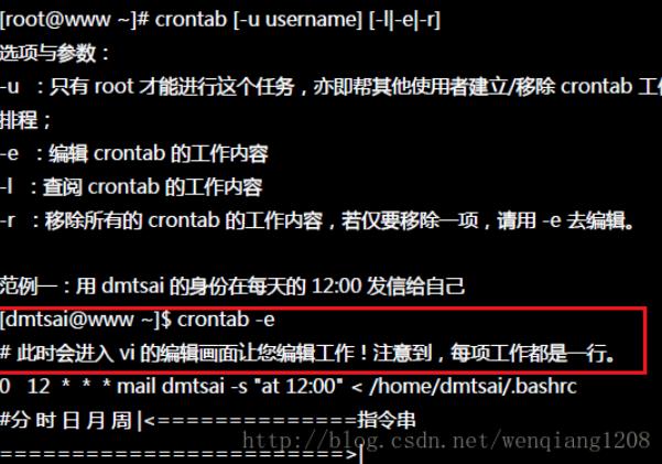 如何在Ubuntu中使用crontab命令