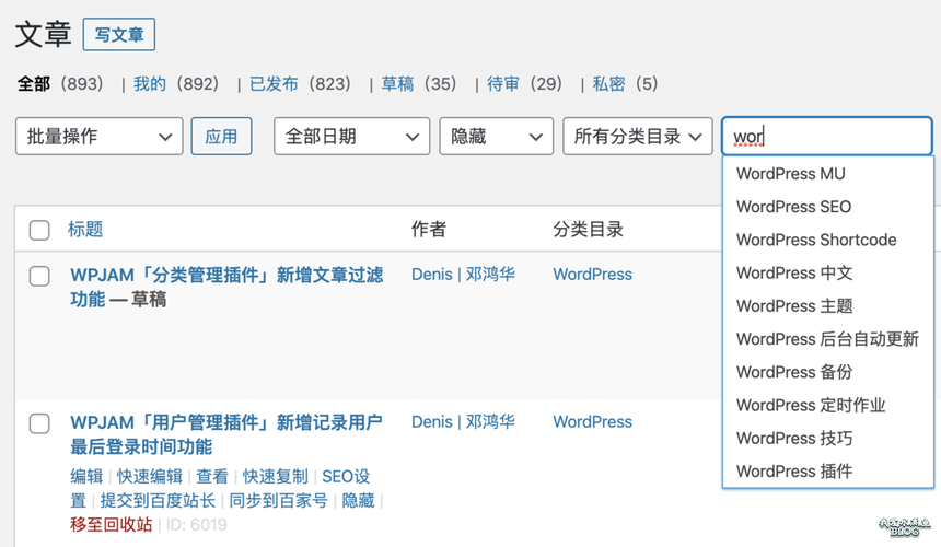 wordpress如何控制主页显示的分类