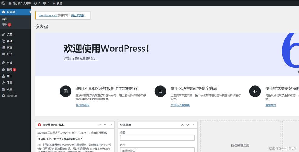 WordPress 插件、主题与PHP8的兼容性