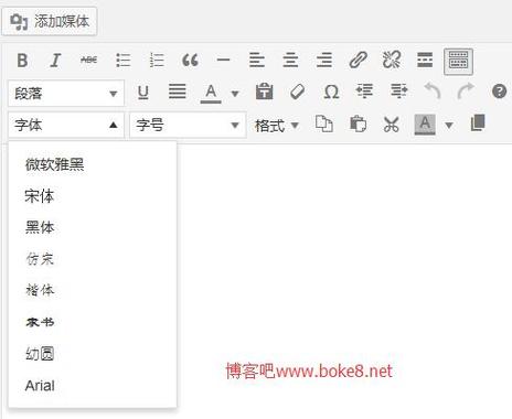 如何为wordpress编辑器增加中文字体