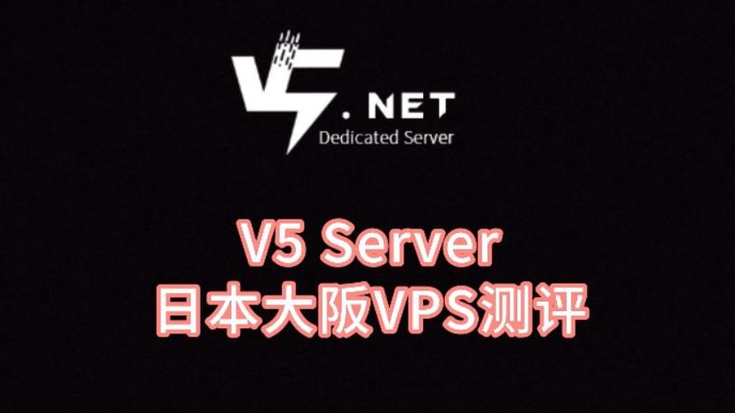 日本vps租用，日本vps主机（日本vps电脑）