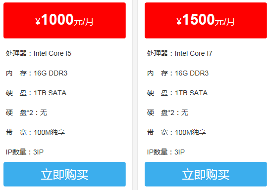 香港服务器的价格为啥差这么多？应当如何选择？