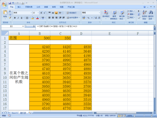 Excel怎么在某一范围内生成随机数