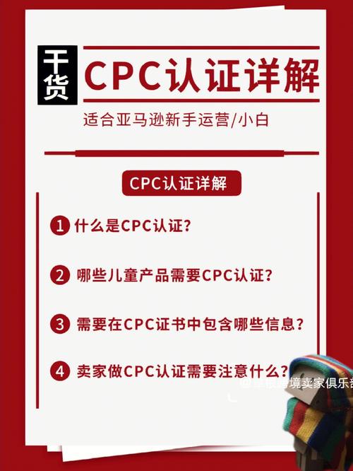 cpc联盟是什么,cpc联盟的发展历程