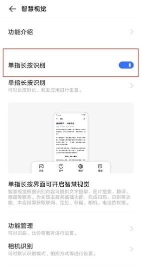 vivo智慧识图有什么用（vivo手机怎么打开智慧识图）