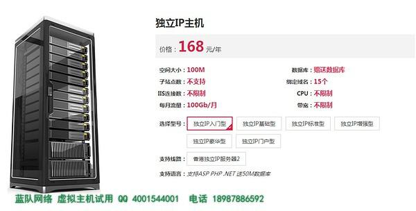 杭州独立ip虚拟主机租用有哪些优势