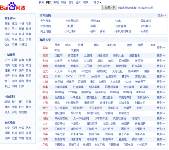 常用的国内网站域名有哪些