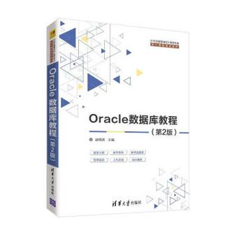 Oracle书籍买哪一版最划算