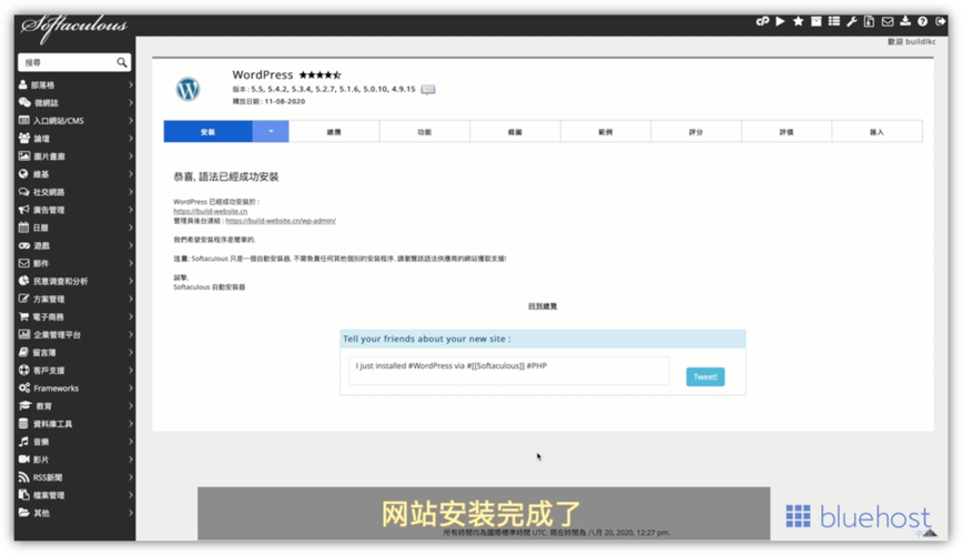 BlueHost上海虚拟主机介绍与评测（bluehost虚拟主机搭建网站）