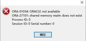 解析Oracle 03144错误信息，找到问题根源