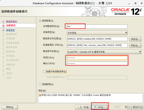 Oracle 12c新版本开放召唤改变企业数据管理