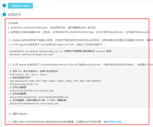 使用香港服务器如何配置HTTPS