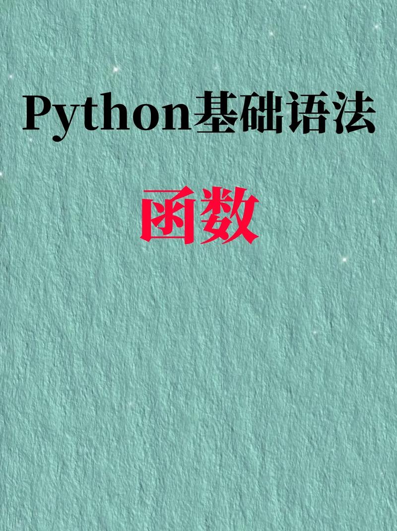 python中如何调用主函数（python怎么调用主函数）