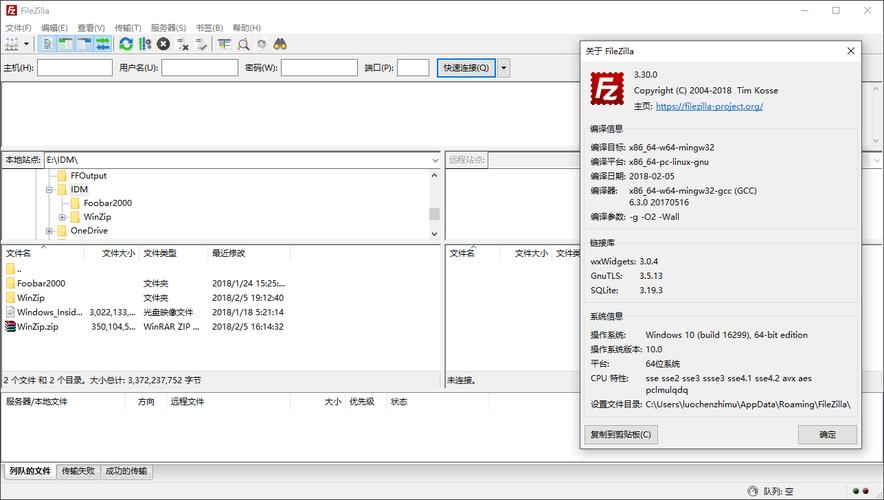 FileZilla Client 3.60.0发布 跨平台FTP客户端（filezilla server ftp server）