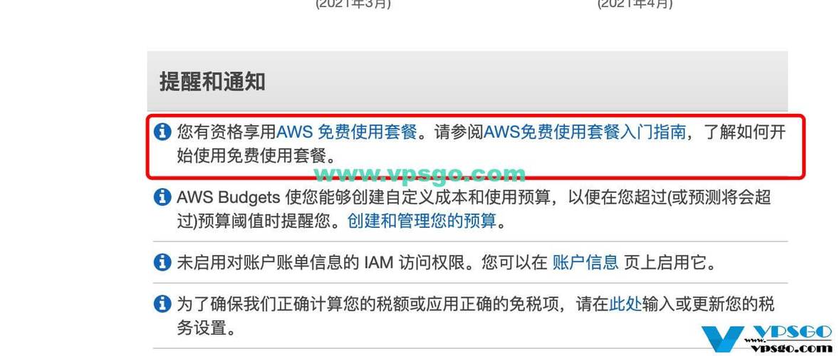 AWS中国免费VPS怎么样？亚马逊云科技AWS中国免费VPS推荐（aws中国区免费套餐）