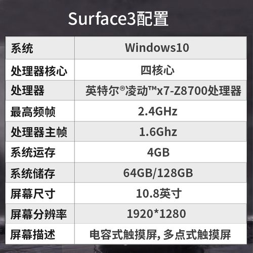 微软Surface 3平板电脑评测