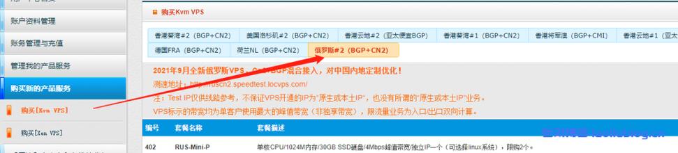 LOCVPS：日本大阪VPS八折，29.6元/月，1核/1GB/30GB硬盘/400GB流量/100Mbps带宽