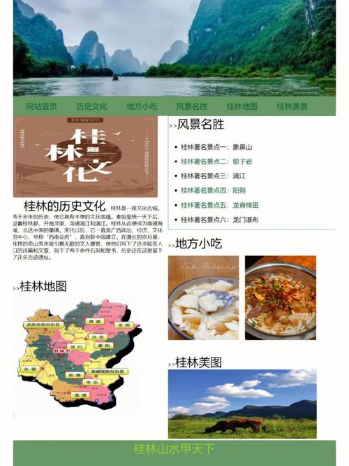 桂林网站建设是如何推进的,桂林网站建设的现状与发展