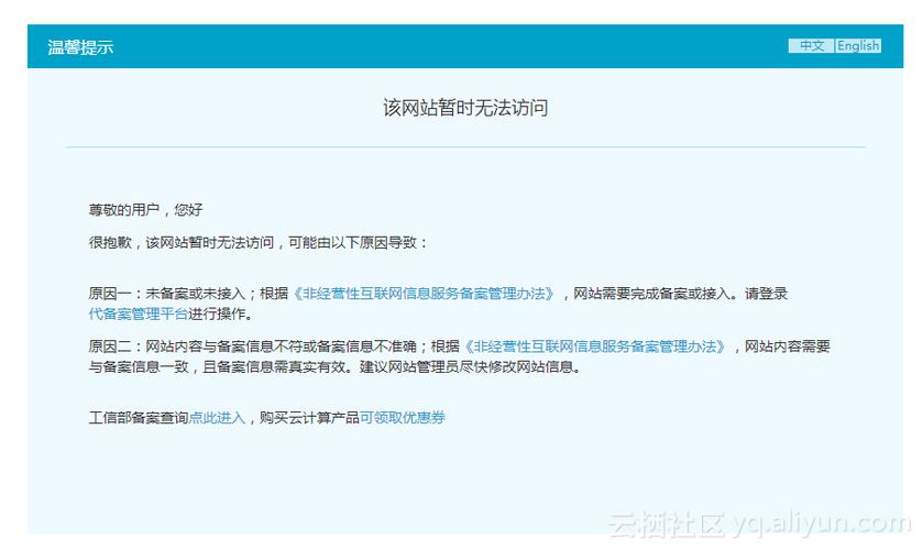 香港服务器网站为啥打不开