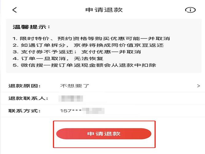 京东退货直接拒收就可以了吗