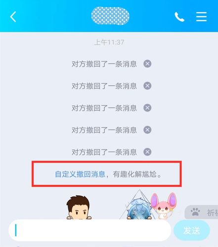 QQ为什么群主不能撤回消息