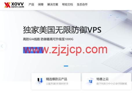 XOVV：全球云服务器，分布五大洲100个国家/地区，高性能、高稳定VPS