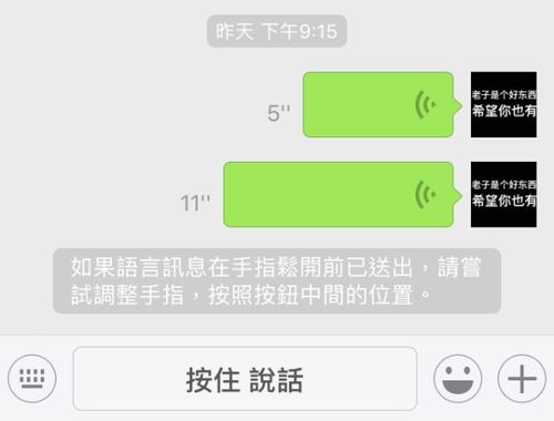 被对方删了为什么语音