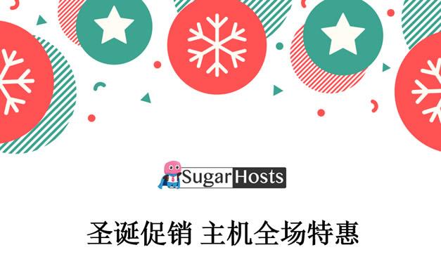 #圣诞促销#Hostease：虚拟主机产品5折(圣诞促销图片)