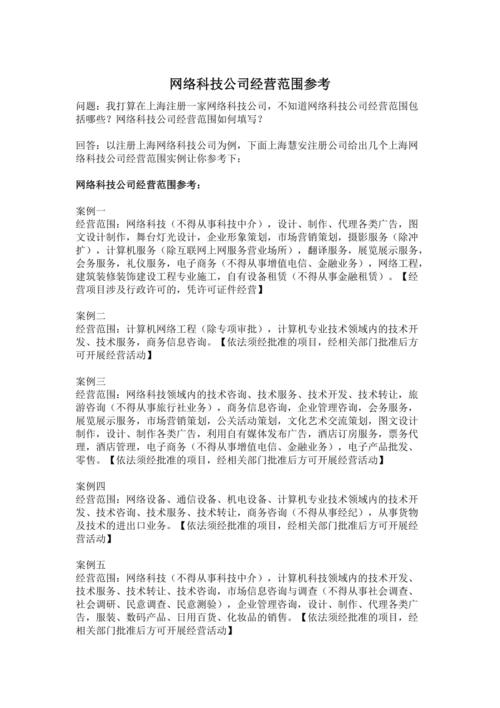 云鼎网络是什么,云鼎网络的经营范围