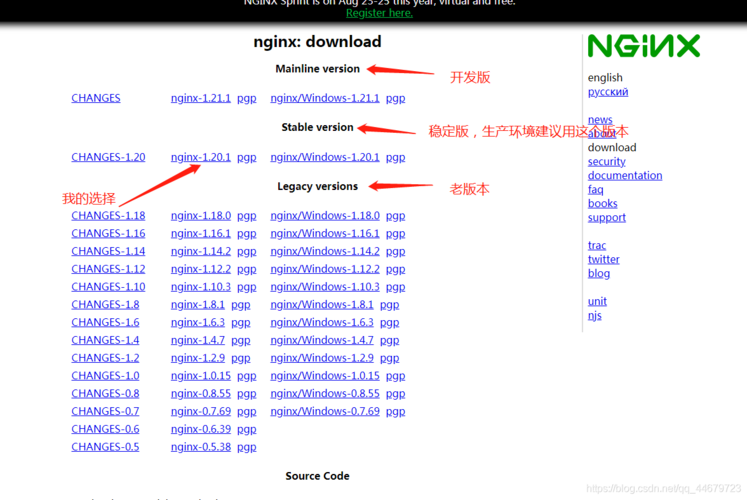 linux怎么查找nginx所在目录