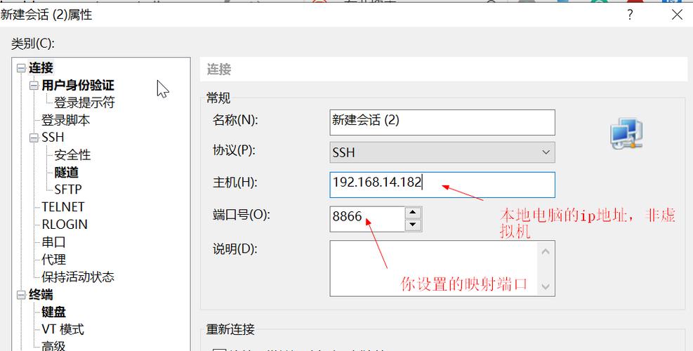 xshell连接不了vps怎么解决